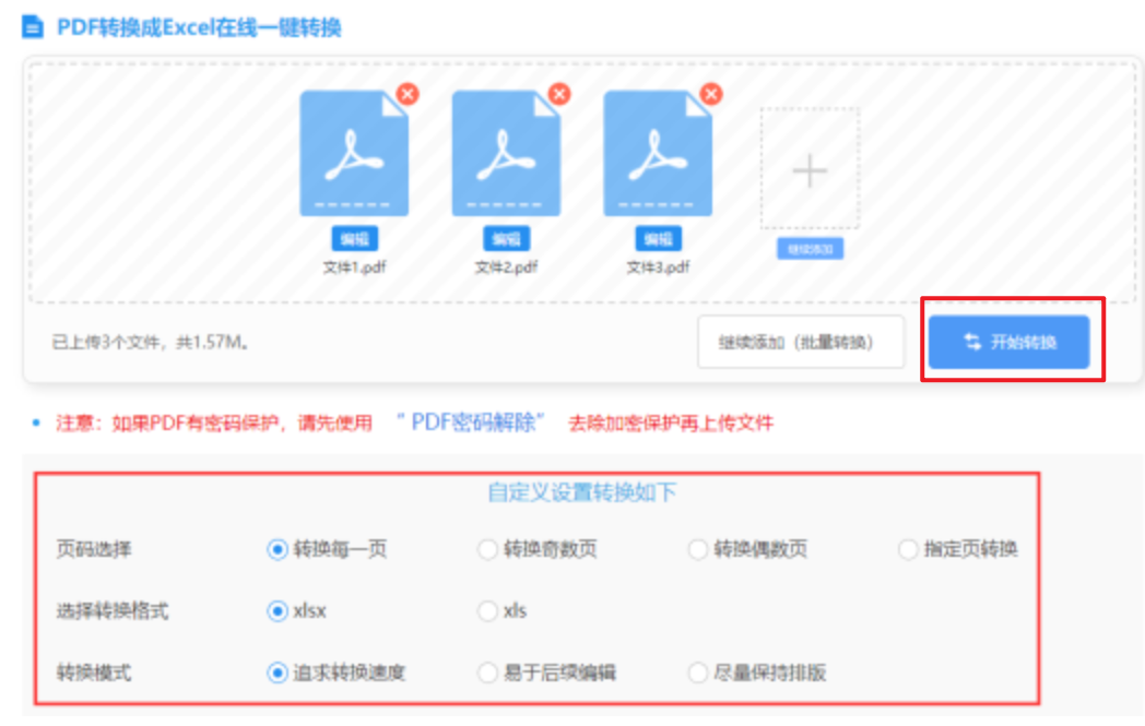 金宝搏app使用讲解 - 开始转换
